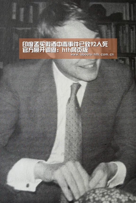 印度孟买假酒中毒事件已致92人死 官方展开调查：hth网页版(图1)