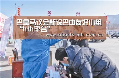 hth网页版