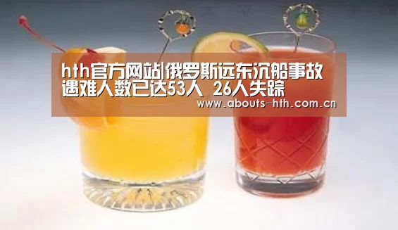 hth网页版